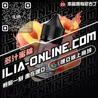 大促哩啞電子菸油 菸草味冰鐵觀音口味線上購買