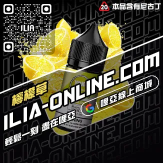 出清哩啞電子菸鹽油水蜜桃口味線上購買