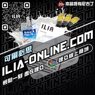 領券立減哩啞電子霧化煙彈老冰棍兒口味線上購買