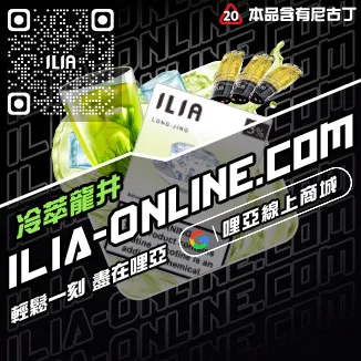 快速發貨哩啞電子煙菸彈茉莉花茶口味線上購買