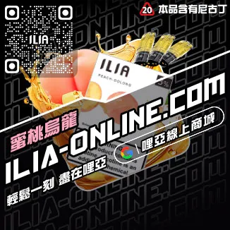 大促哩啞電子煙 菸彈冰鐵觀音口味線上購買